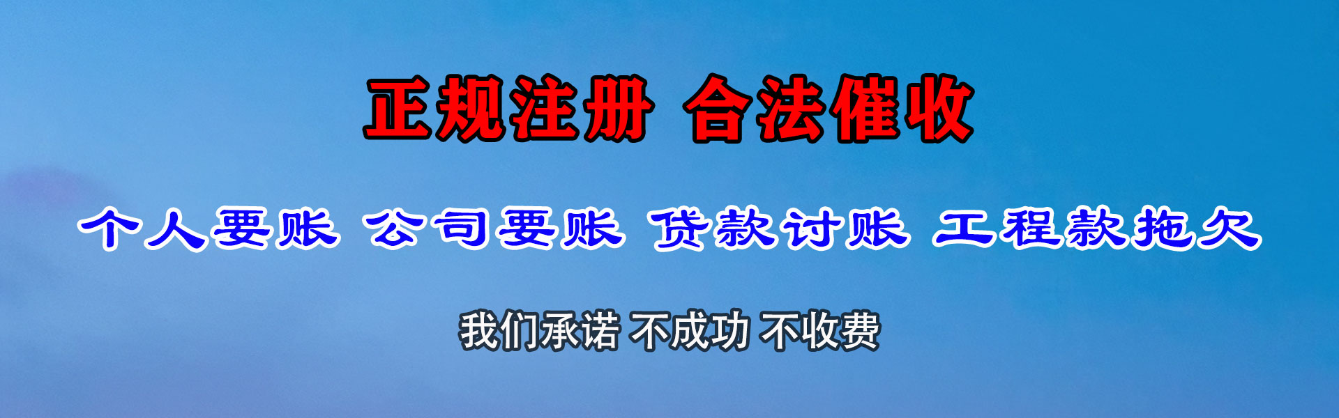 汤阴清账公司