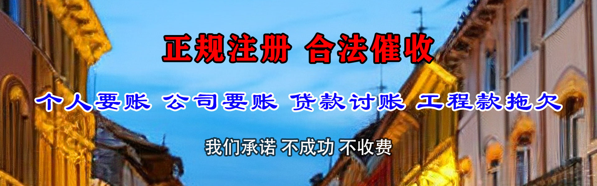 汤阴清债公司
